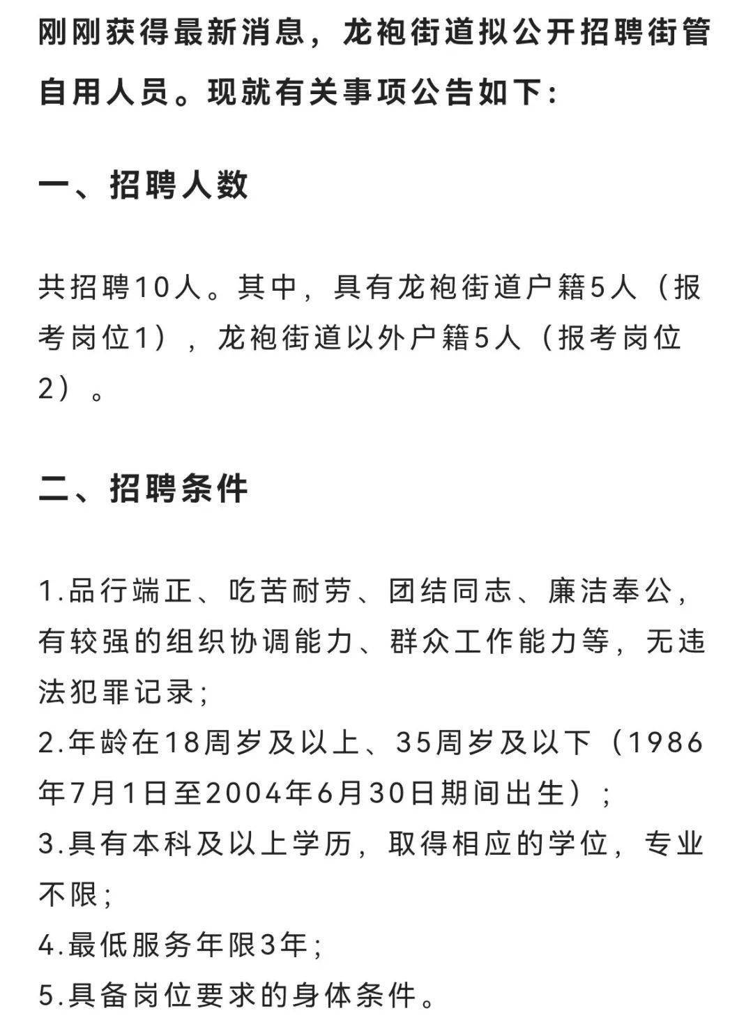 柳影街道最新招聘信息及详细解读，柳影街道最新招聘信息解读与概览