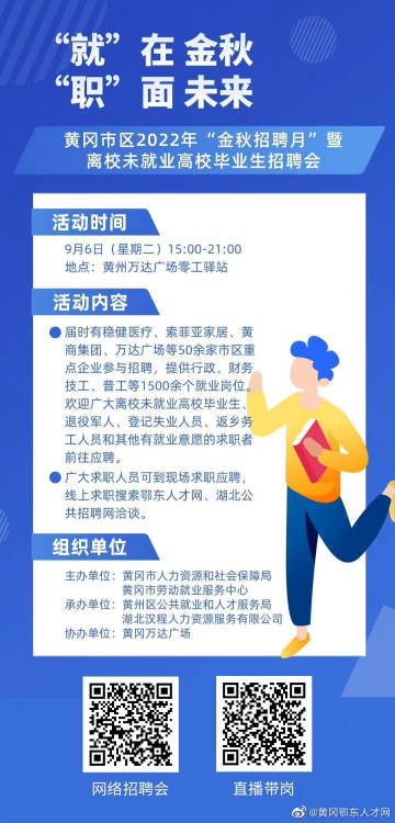 黄冈市市经济委员会最新招聘信息全面解析，黄冈市经济委员会最新招聘信息全面解读