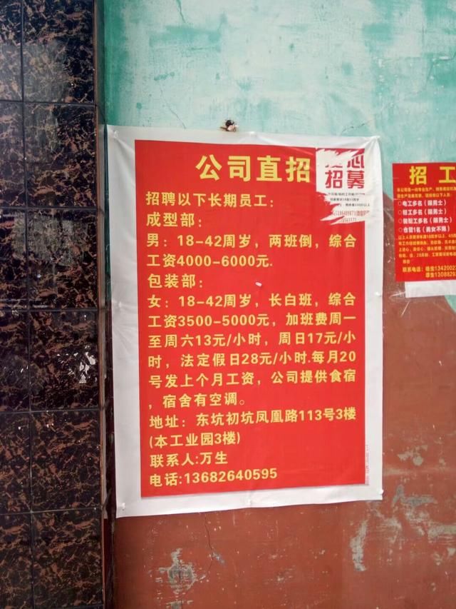 查卧村最新招聘信息全面解析，查卧村最新招聘信息全面解读与解析