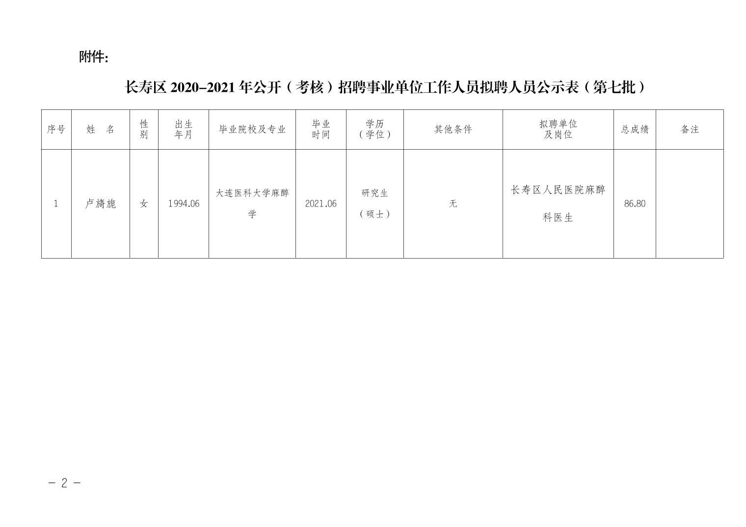 长洲区初中最新招聘信息全面解析，长洲区初中最新招聘信息深度解析