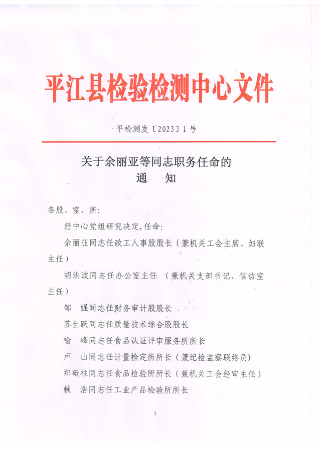 官渡区特殊教育事业单位最新人事任命动态，官渡区特殊教育事业单位人事任命动态更新