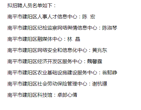 南平市市人事局最新项目揭秘，人才强国战略下的新动向与深度解读，南平市人事局最新项目揭秘，人才强国战略下的新动向深度解读