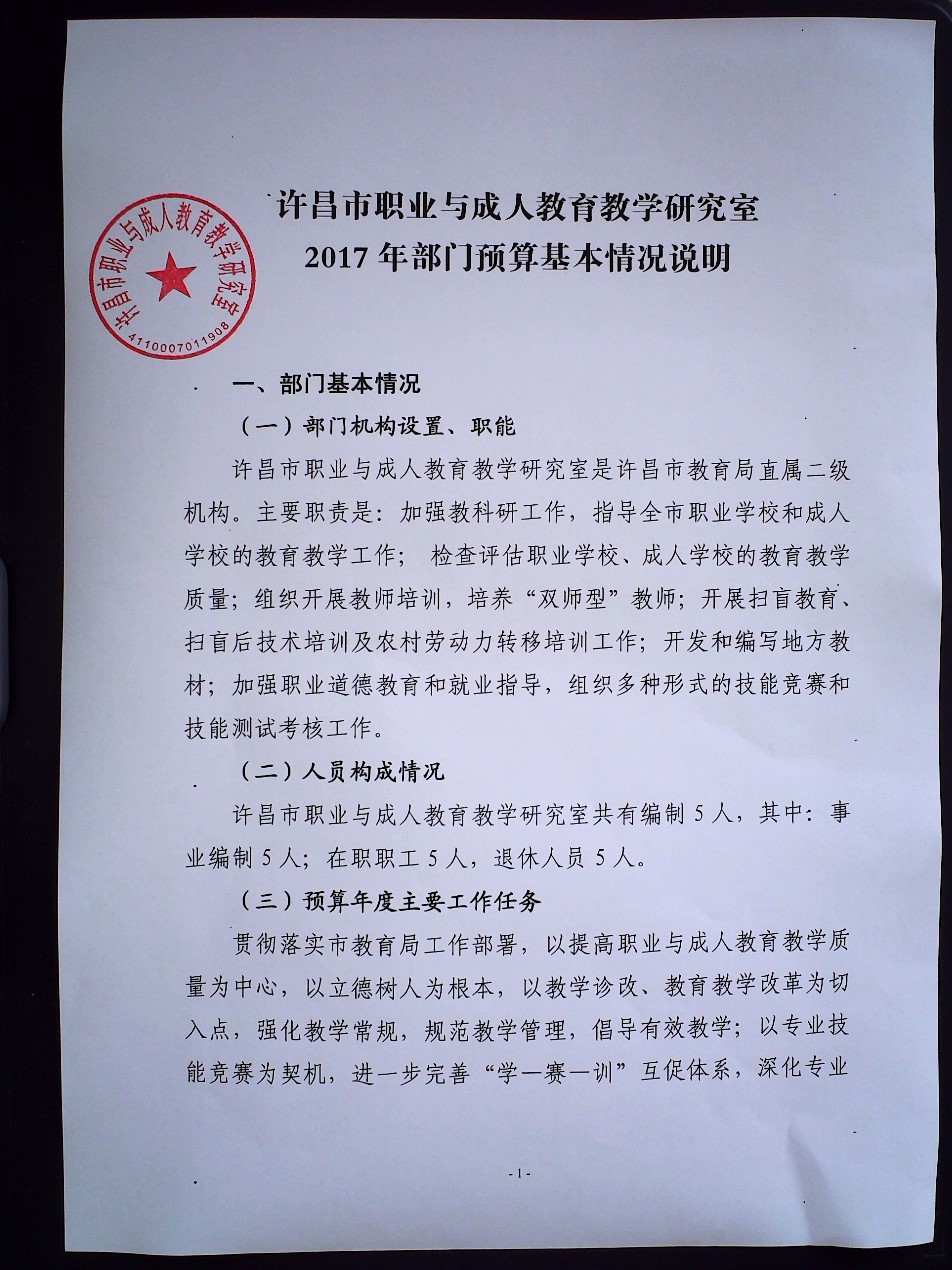 巴青县成人教育事业单位最新发展规划SEO文章，巴青县成人教育事业单位发展规划SEO文章，展望未来发展新篇章