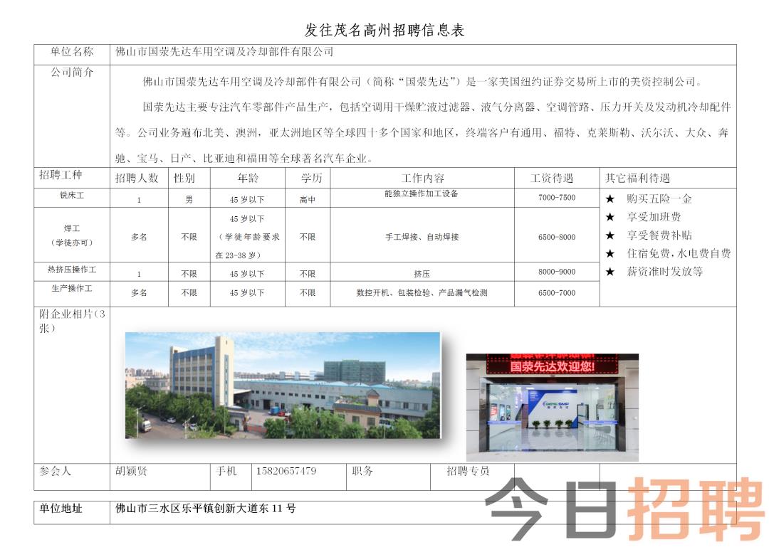 兴国县数据和政务服务局招聘启事，兴国县数据和政务服务局招聘启事，寻求优秀人才加入我们的团队