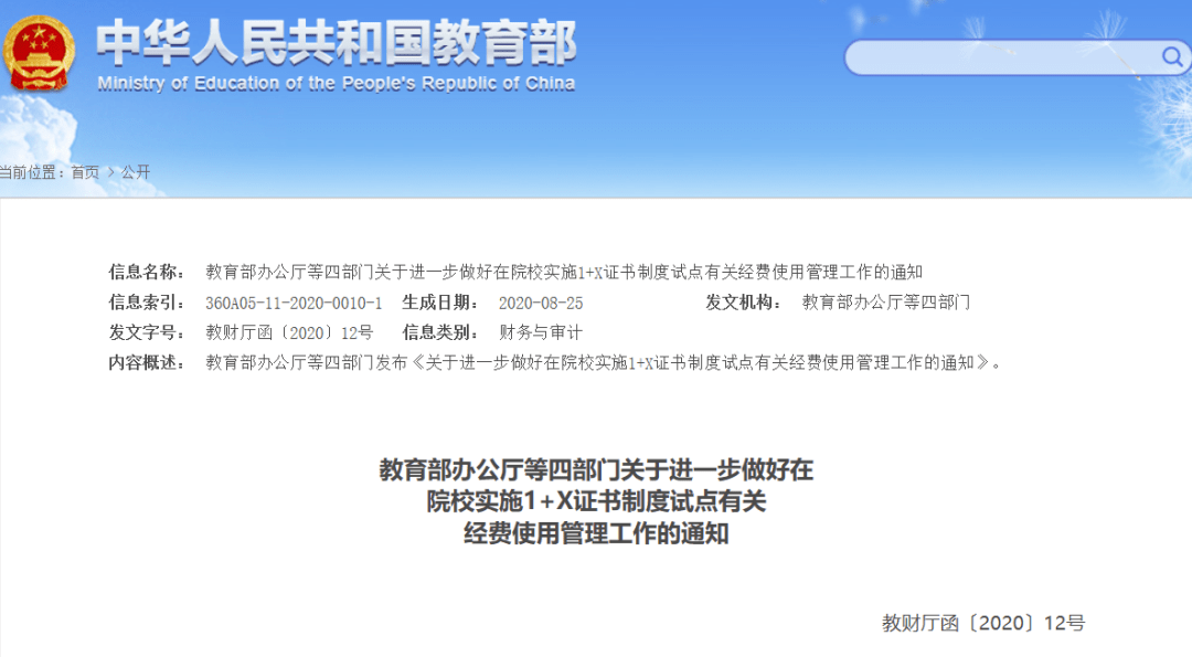 定日县教育局最新发展规划，塑造未来教育的蓝图，定日县教育局未来教育发展规划蓝图揭晓