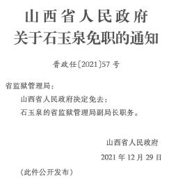 晚峡村委会最新人事任命公告及后续工作展望，晚峡村委会人事任命公告发布，未来工作展望揭晓