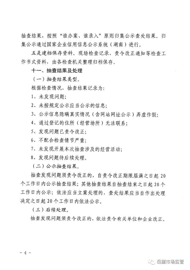 资兴市市场监督管理局最新招聘信息，资兴市市场监督管理局最新招聘启事