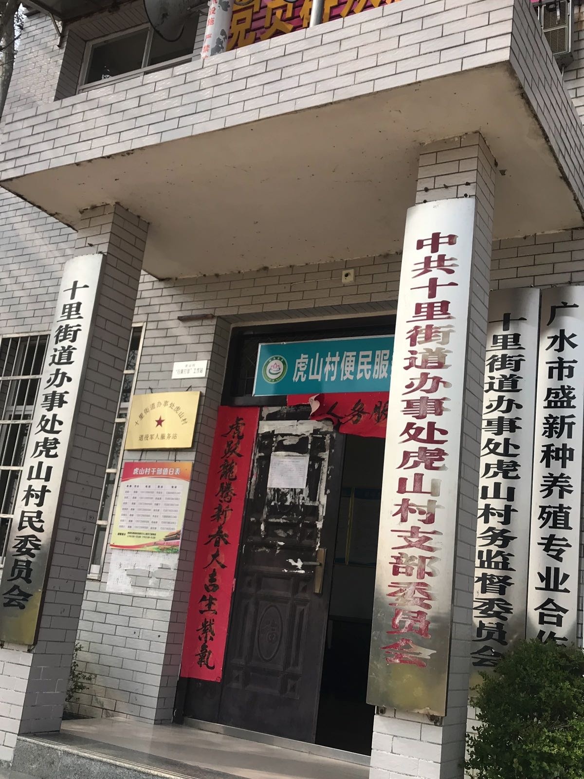 下夹沟村民委员会最新招聘信息及求职指南，下夹沟村民委员会招聘信息与求职指南