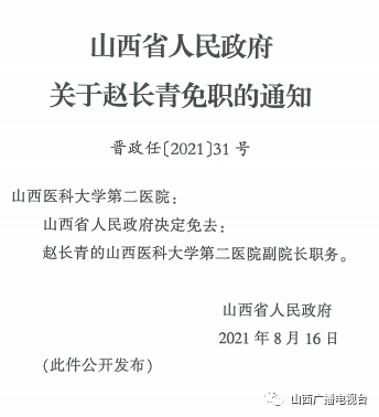 三元区级托养福利事业单位最新人事任命及未来展望，三元区级托养福利事业单位人事任命概览与未来展望