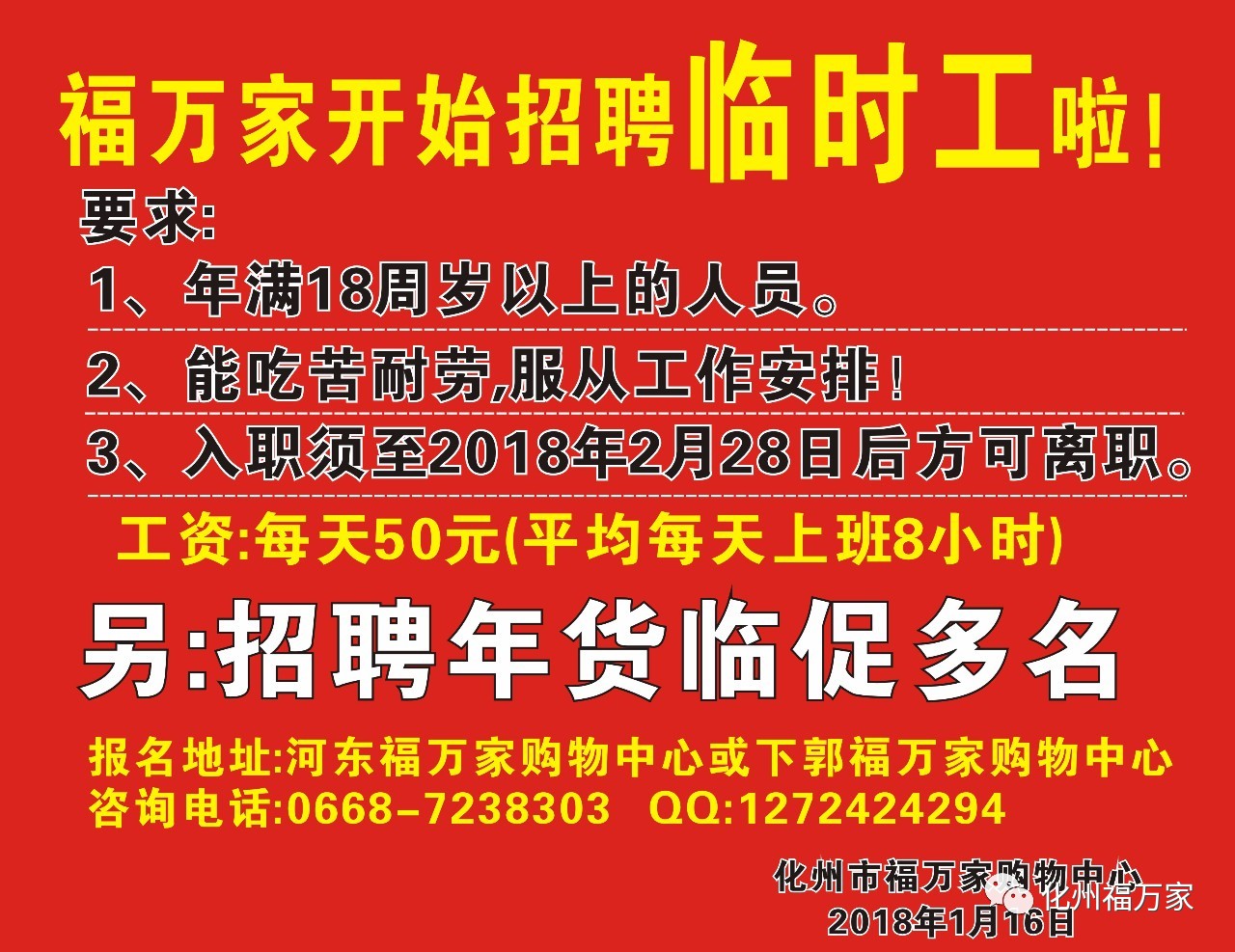 泉塘镇最新招聘信息及详细解读，泉塘镇最新招聘信息全面解读与招聘动态速递