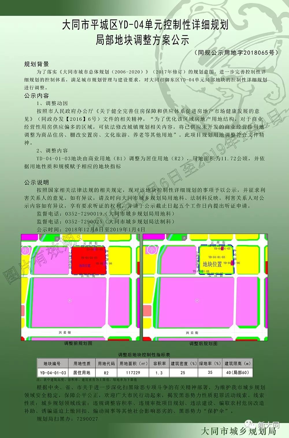 魏都区发展和改革局最新发展规划SEO文章，魏都区发展和改革局最新发展规划解析