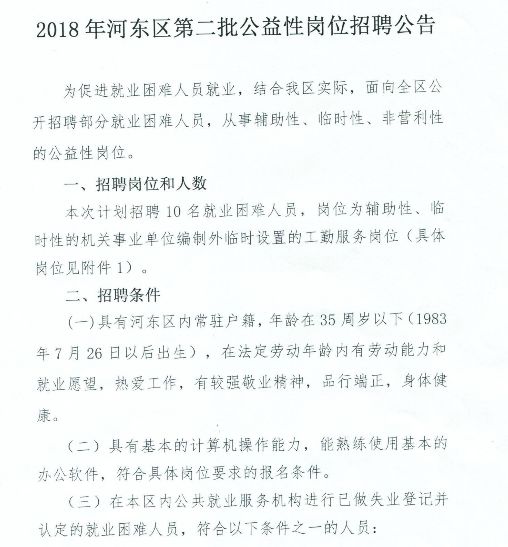 卫东区数据和政务服务局最新招聘信息及其相关内容解析，卫东区数据和政务服务局最新招聘信息全面解析