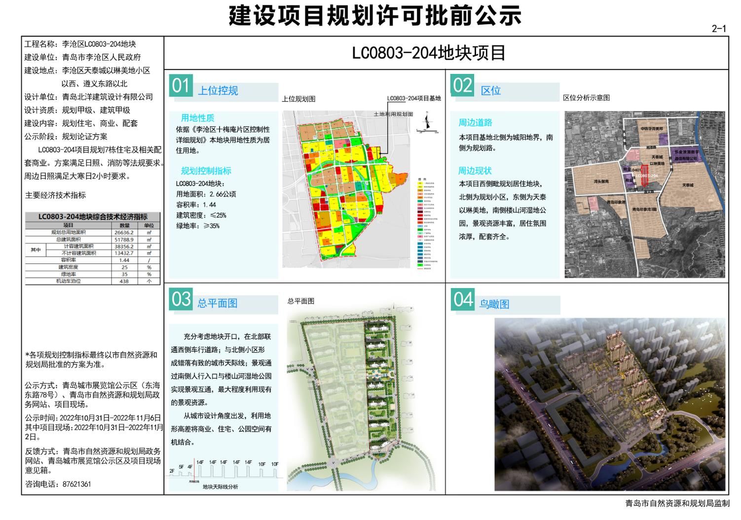 新川村民委员会最新发展规划，打造繁荣和谐的乡村未来，新川村民委员会发展规划，打造繁荣和谐乡村未来