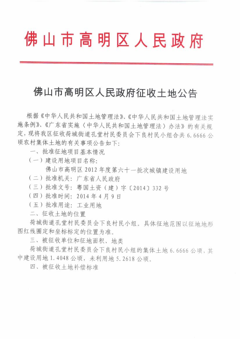 高明区住房和城乡建设局最新新闻，推动城市高质量发展，打造宜居新标杆，高明区住建局推动城市高质量发展，打造宜居新标杆新动态