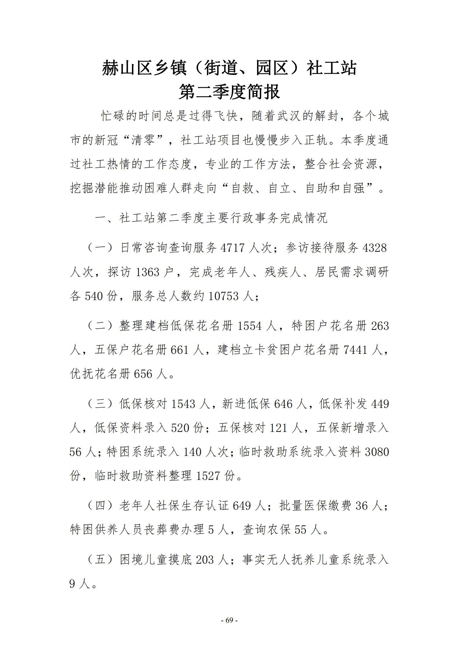 赫山区统计局最新招聘信息概览，赫山区统计局最新招聘启事概览