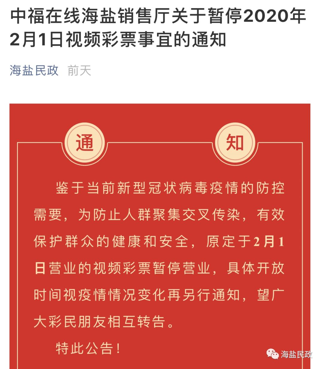 鸠江区殡葬事业单位最新人事任命及影响分析，鸠江区殡葬事业单位人事任命最新动态及影响分析