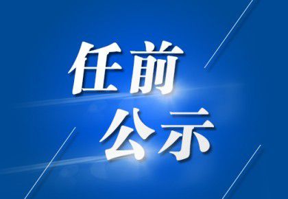 洞波瑶族乡最新领导团队引领发展新征程，洞波瑶族乡领导团队引领新征程发展之路