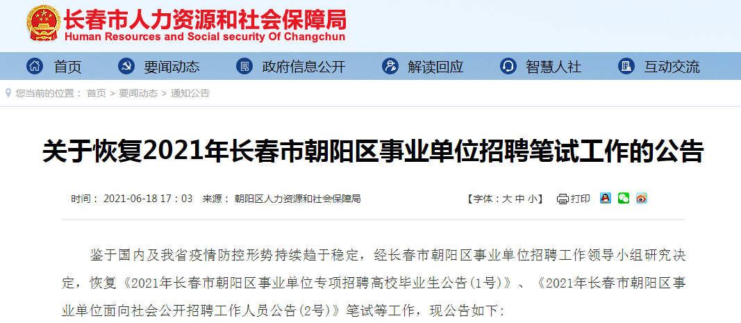 交口县康复事业单位最新招聘信息全面解析，交口县康复事业单位最新招聘信息全面解读与解析