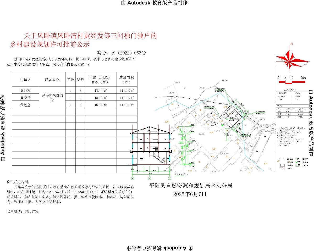 仓头山村委会最新发展规划，仓头山村委会最新发展规划概览