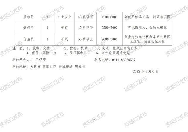 丁沟镇最新招聘信息全面更新，求职者的福音来了！，丁沟镇最新招聘信息更新，求职者福音来袭！