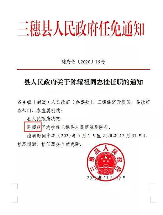 拉陆村最新人事任命动态，拉陆村人事任命最新动态