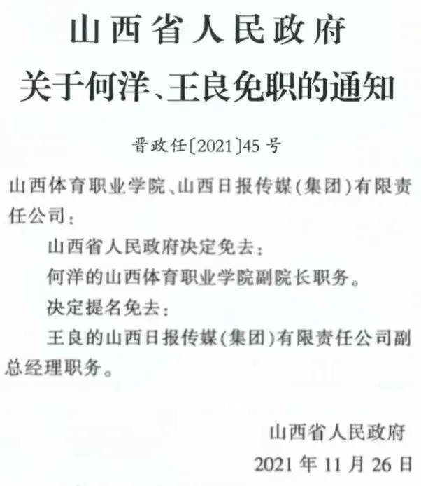 鄂托克旗司法局最新人事任命，引领司法体系迈向新高度，鄂托克旗司法局人事任命引领司法体系革新迈步