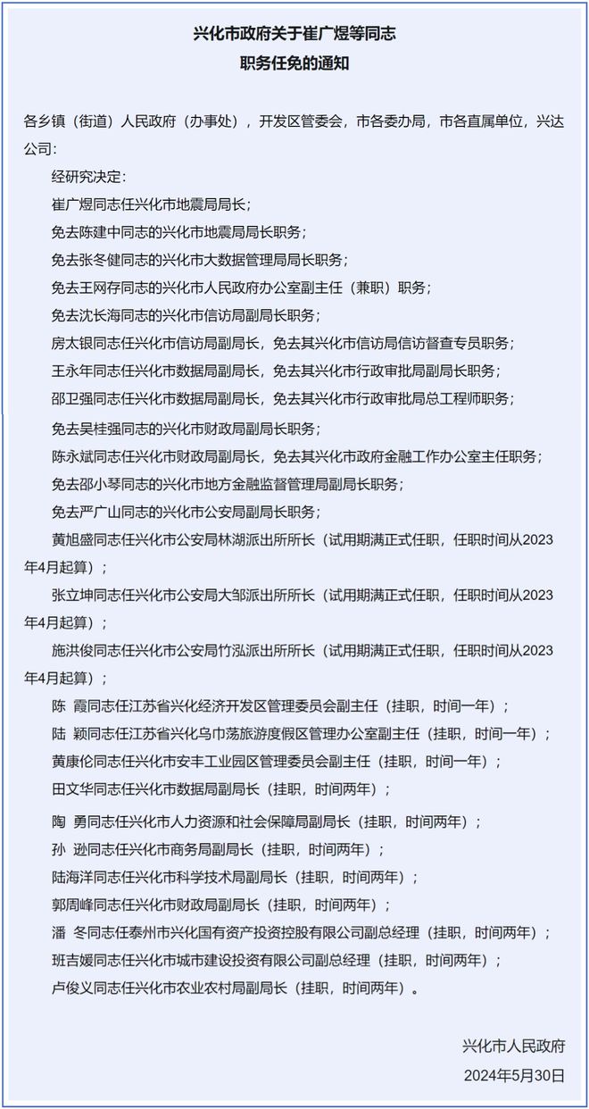 三岔口乡最新人事任命动态及影响分析，三岔口乡人事任命动态，新任领导层分析及其影响