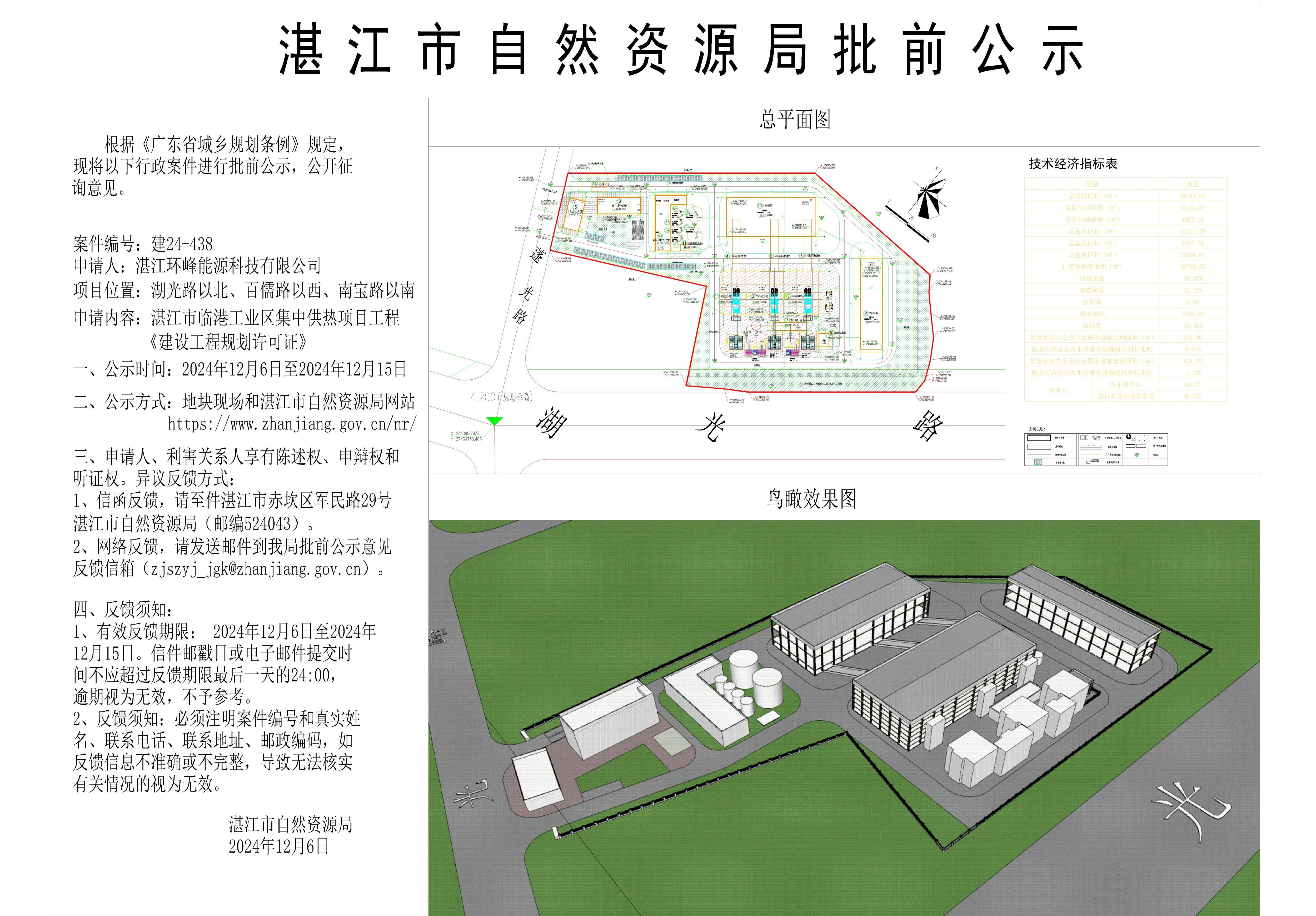 湛江市市档案局最新发展规划，迈向现代化档案管理的新征程，湛江市档案局迈向现代化档案管理新征程的发展规划