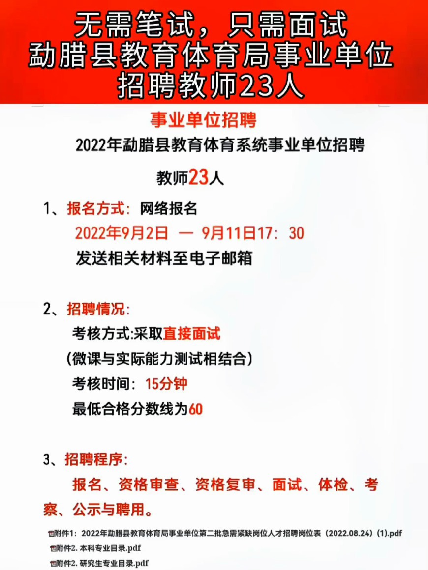 邯山区特殊教育事业单位最新招聘信息及求职指南，邯山区特殊教育事业单位招聘信息与求职指南发布