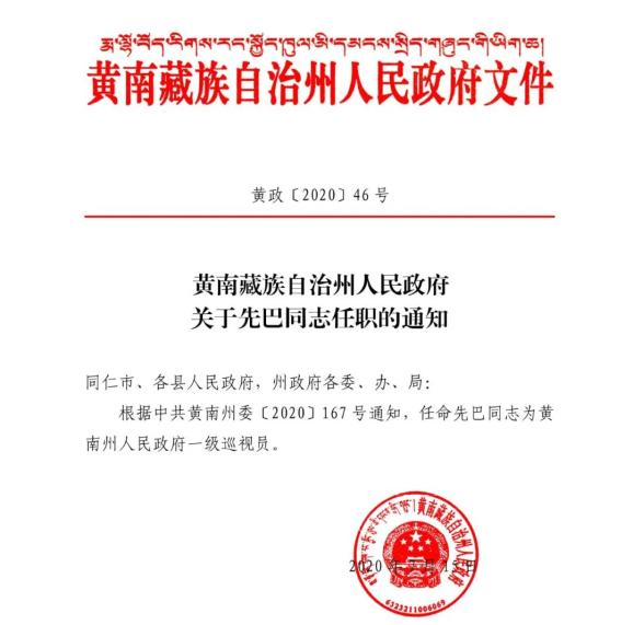 海流图乡最新人事任命，引领未来发展的新篇章，海流图乡人事任命揭晓，引领未来发展的新篇章启动