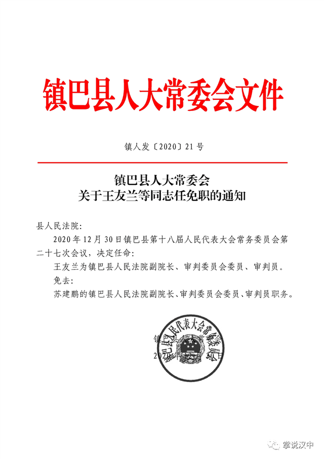 双江社区最新人事任命，重塑社区领导力的关键一步，双江社区人事任命重塑领导力，关键一步引领未来发展