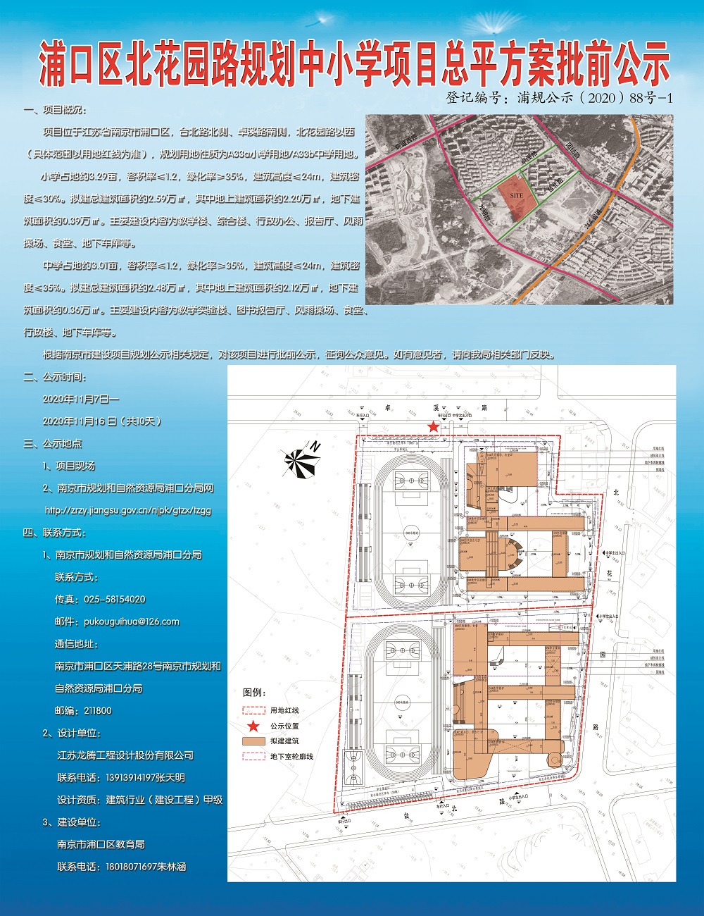 京口区初中未来发展规划展望，京口区初中未来发展规划展望，迈向新的教育里程碑