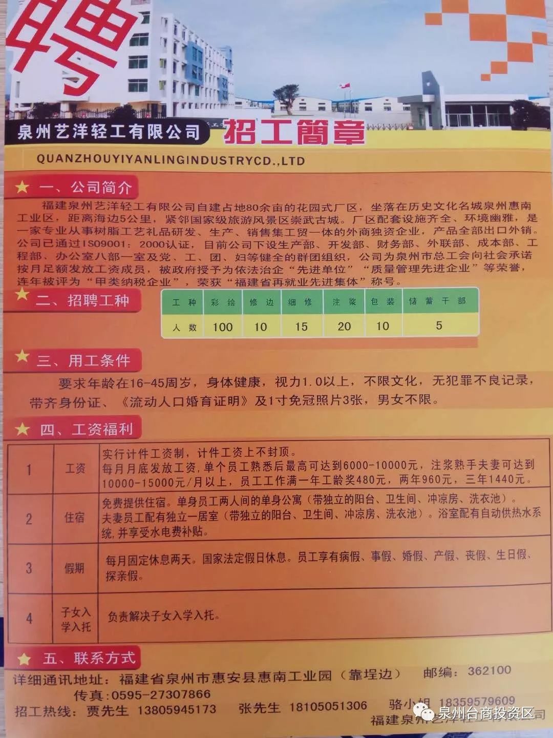 前吴乡最新招聘信息，前吴乡最新招聘信息概览