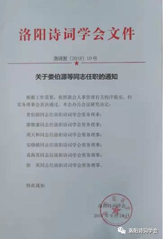 吾荣村最新人事任命，引领未来发展的新篇章，吾荣村人事大调整，开启发展新篇章