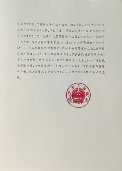 焦山最新人事任命，引领未来发展的新篇章，焦山最新人事任命揭晓，引领未来发展新篇章