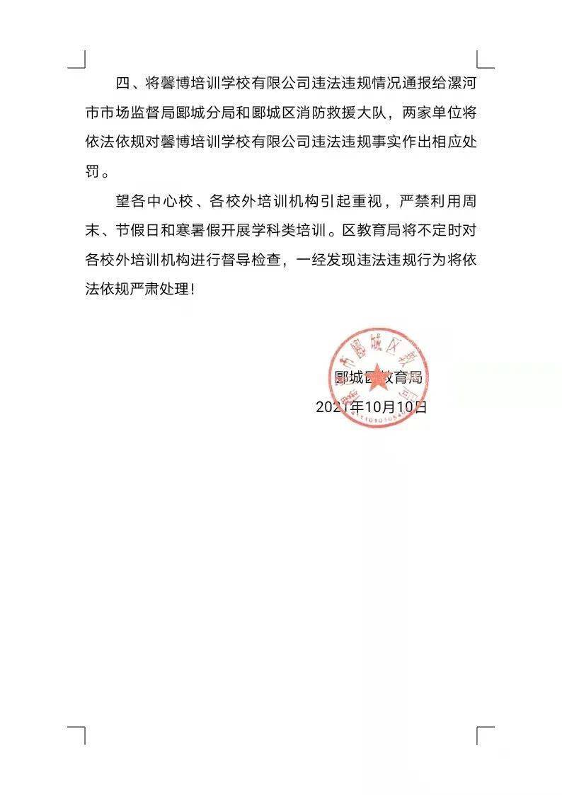 开福区教育局最新人事任命，引领教育革新，铸就明日辉煌，开福区教育局人事任命引领教育革新，铸就明日辉煌新篇章