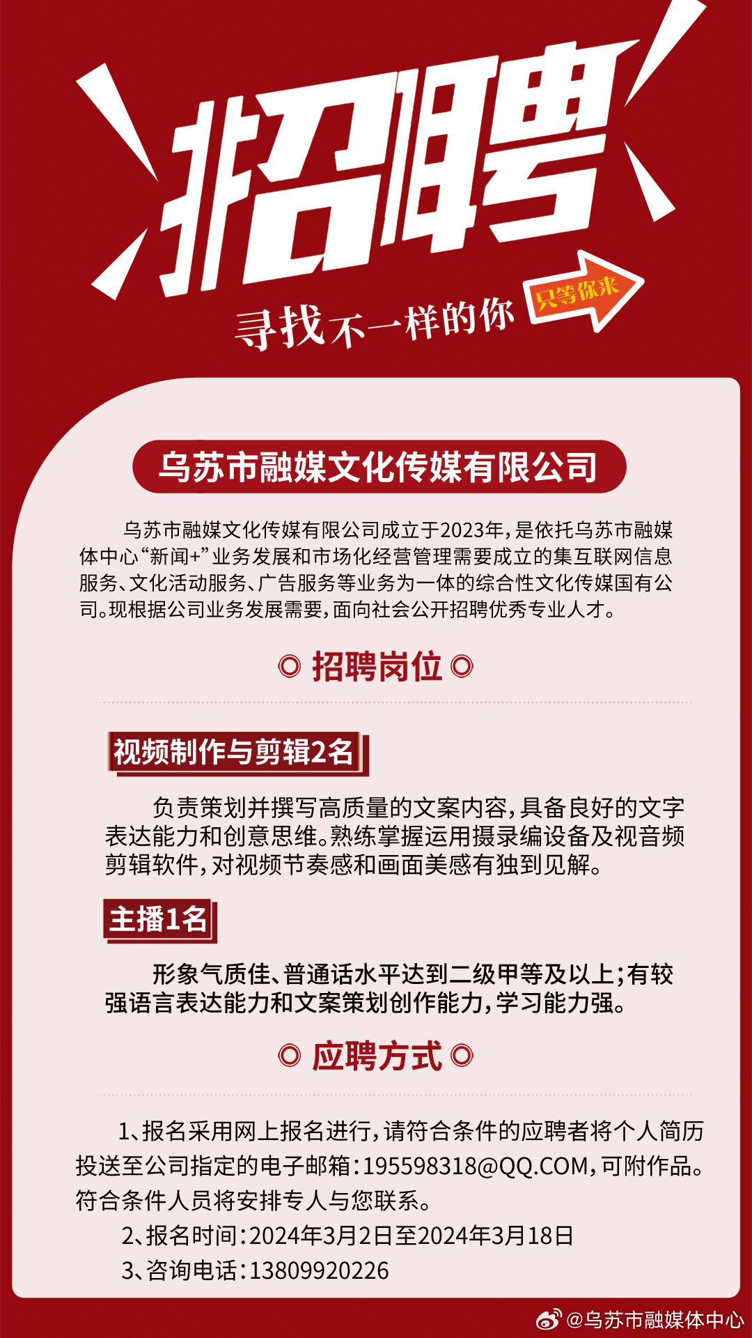 银州区文化广电体育和旅游局最新招聘信息概览，银州区文化广电体育和旅游局招聘启事及信息概览