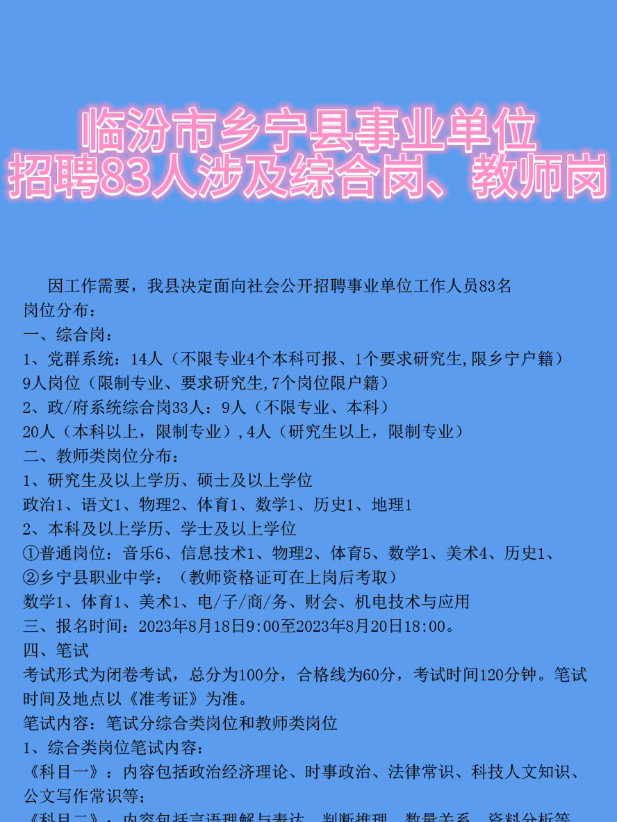 漫洼乡最新招聘信息全面更新，求职者可关注各类岗位更新动态，漫洼乡最新招聘信息全面更新，关注岗位更新动态，求职者不容错过