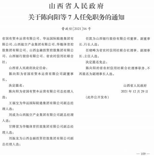 浪坡乡最新人事任命，引领未来发展的新篇章，浪坡乡人事任命揭晓，开启发展新篇章