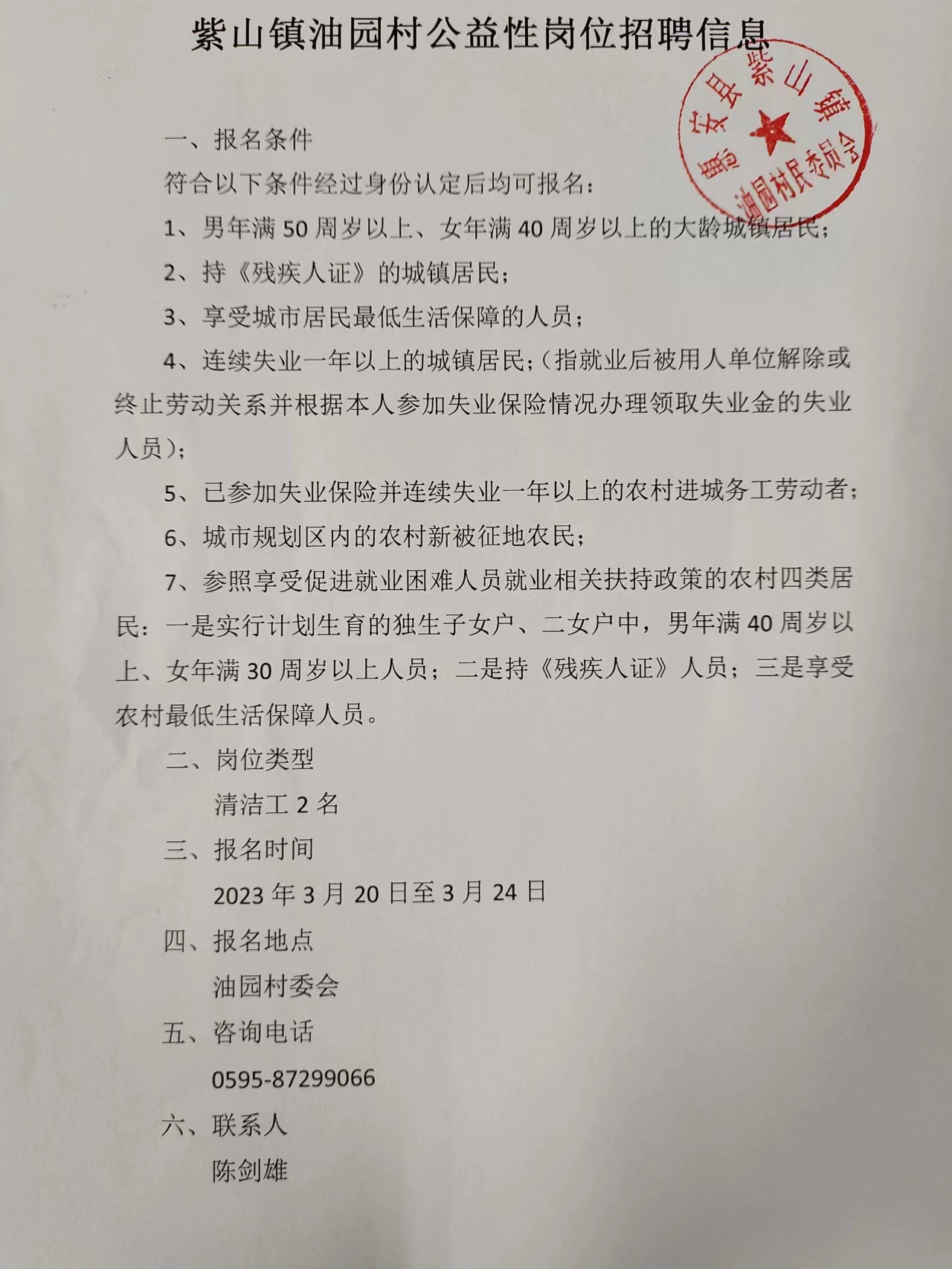 娘娘坝镇最新招聘信息全面更新，求职者的福音来了！，娘娘坝镇最新招聘信息大更新，求职者福音来袭！