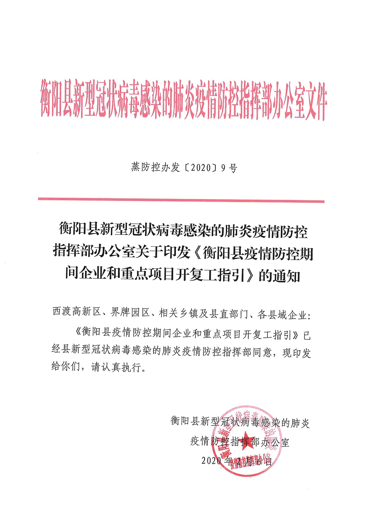 珠山区科学技术和工业信息化局最新招聘信息概览，珠山区科学技术和工业信息化局招聘启事，最新职位与要求全解析