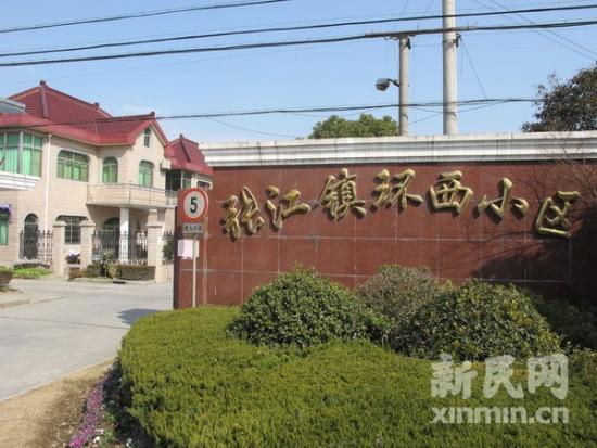 新民路社区居委会最新新闻，新民路社区居委会最新动态报道