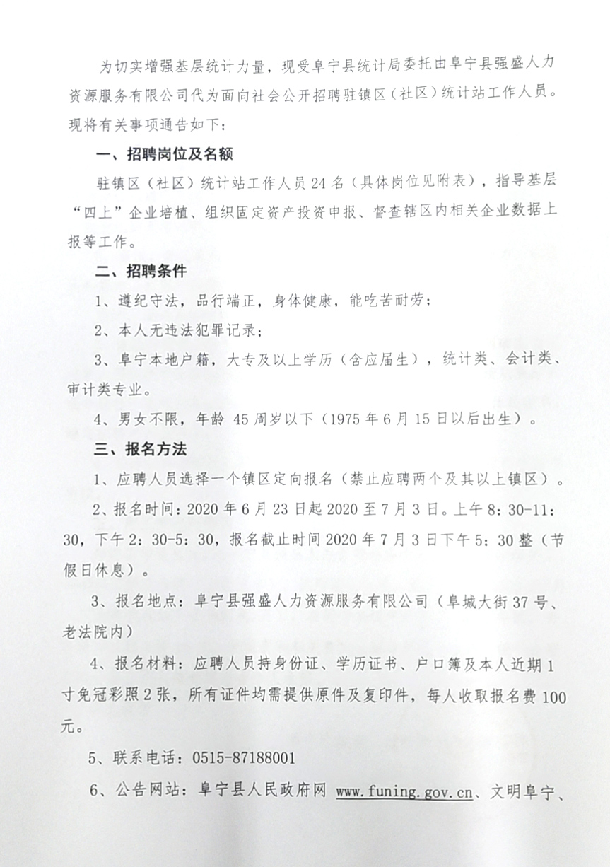 东营市审计局最新招聘信息详解，东营市审计局最新招聘公告详解