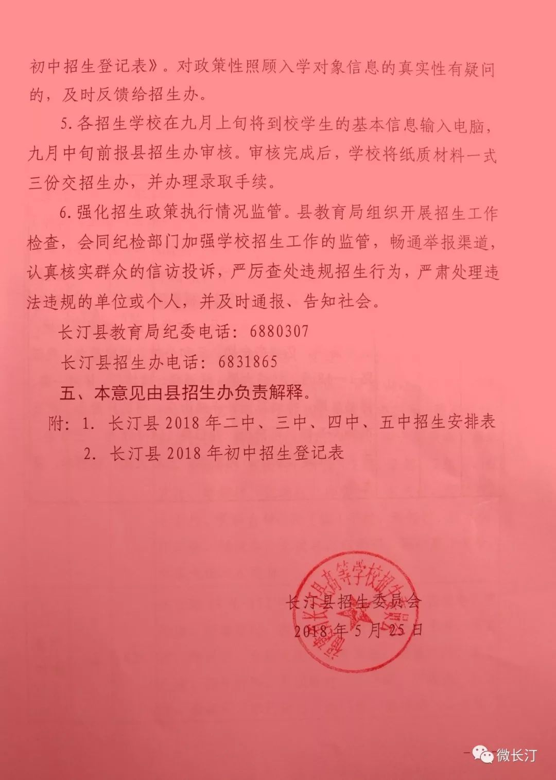 宁都县初中最新人事任命，引领教育新篇章，宁都县初中人事任命揭晓，引领教育新篇章