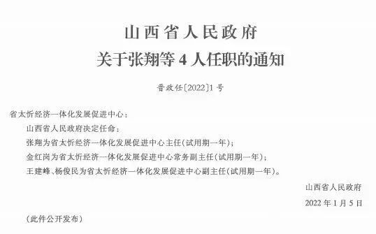 山庄村民委员会最新人事任命动态及未来展望，山庄村民委员会人事任命最新动态与未来展望