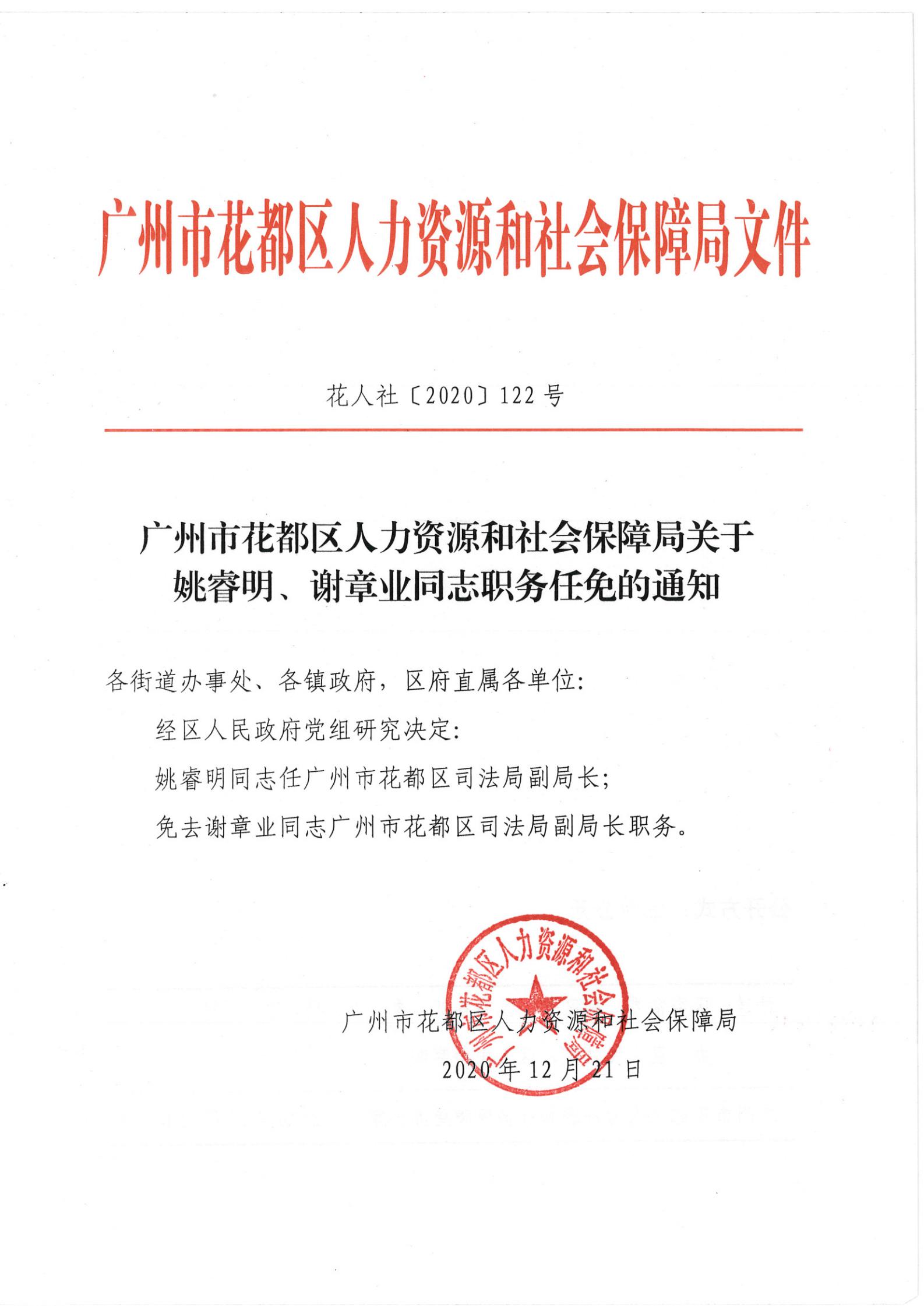 放城镇最新人事任命动态及未来展望，放城镇人事任命最新动态与未来展望